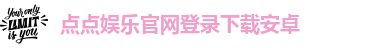 点点taptap